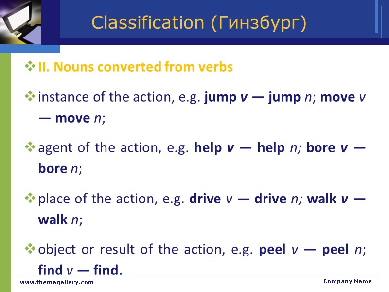 Classification (Гинзбург) II. Nouns converted from verbs  instance of the action, e.g. jump